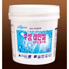 수성레인씰