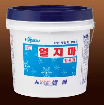얼지마