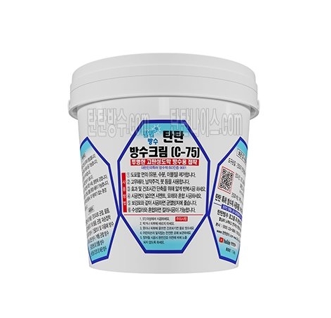 탄탄방수크림