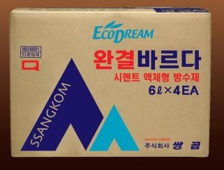 완결방수제