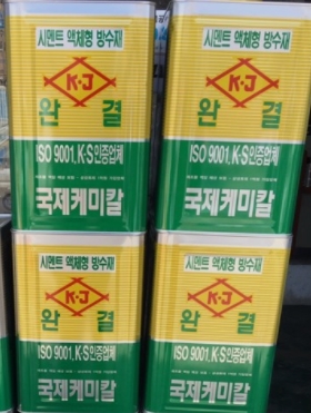 완결방수제