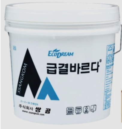 급결방수제