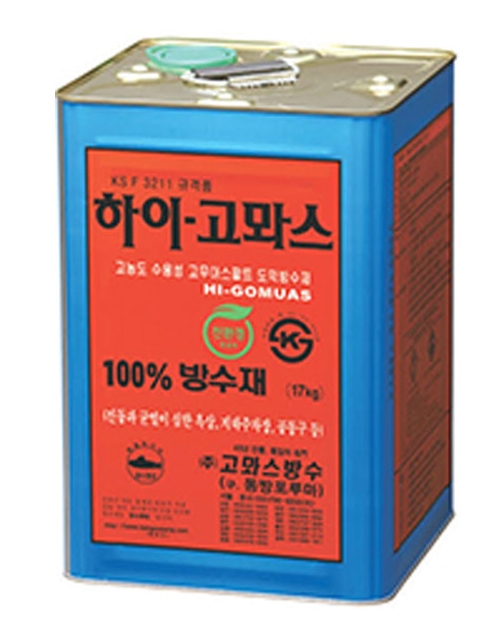 하이고뫄스