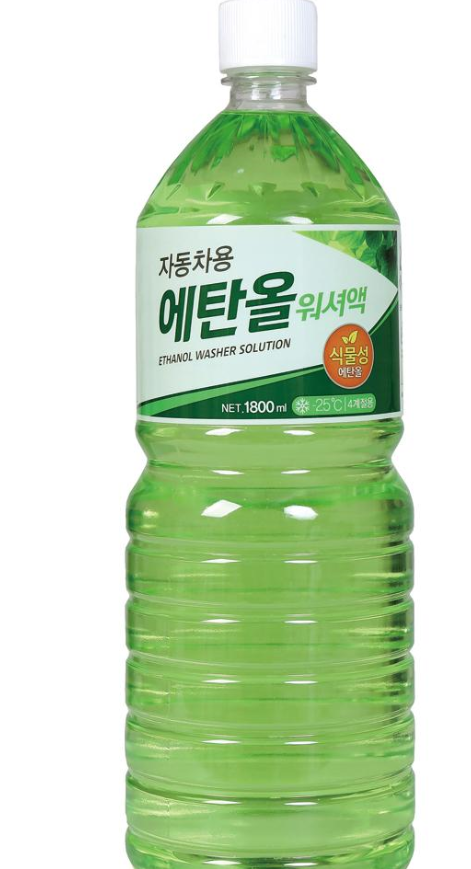 워셔액